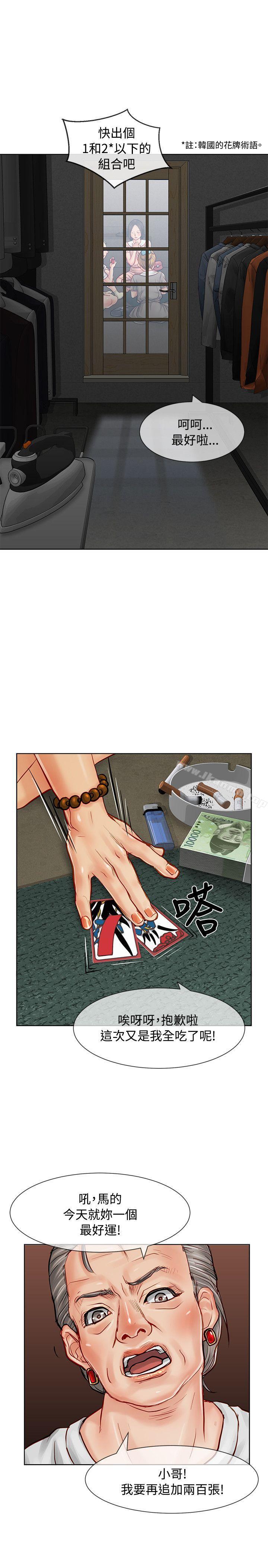 第9话-极品卖身女-人肉汤,成巴多（第25张）