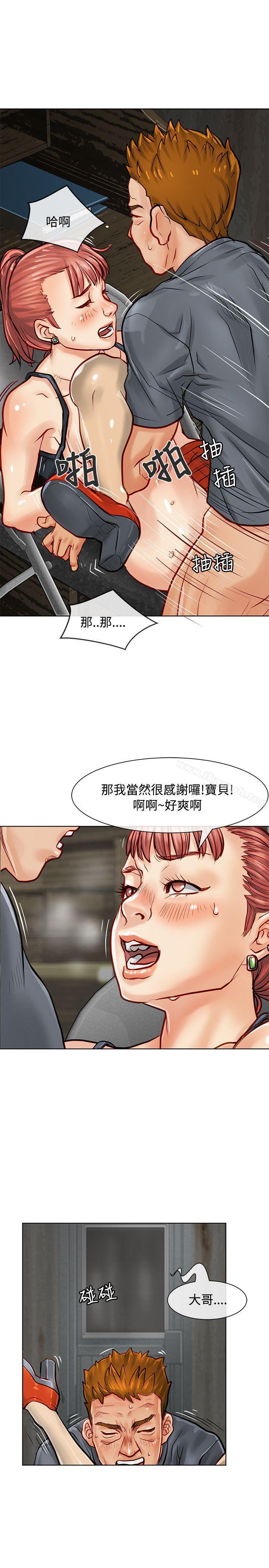 第9话-极品卖身女-人肉汤,成巴多（第32张）