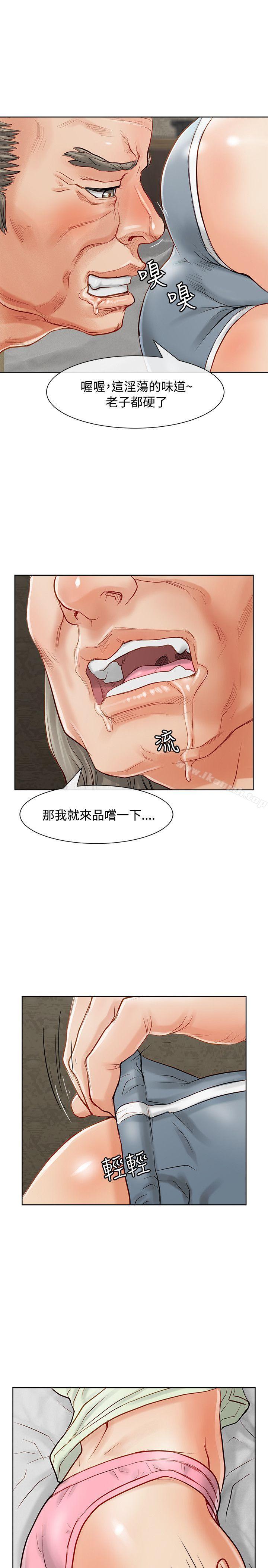 第10话-极品卖身女-人肉汤,成巴多（第6张）