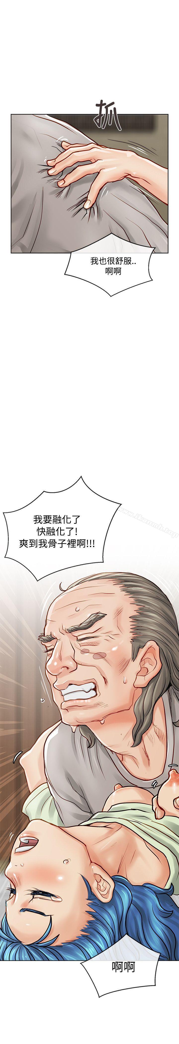 第10话-极品卖身女-人肉汤,成巴多（第17张）