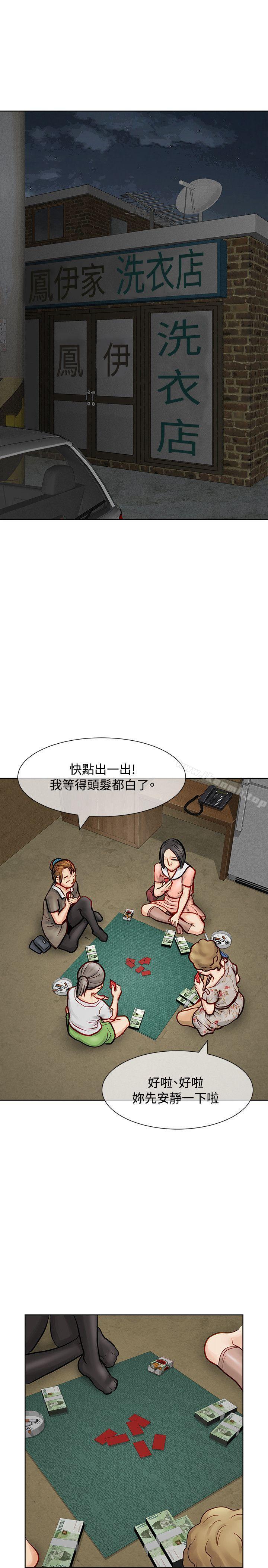 第10话-极品卖身女-人肉汤,成巴多（第20张）