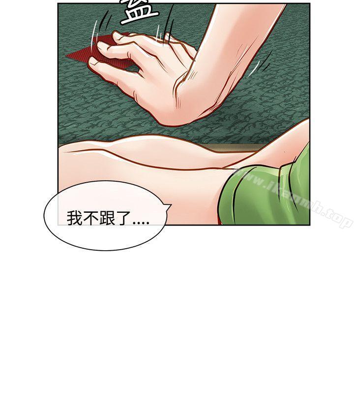 第10话-极品卖身女-人肉汤,成巴多（第25张）