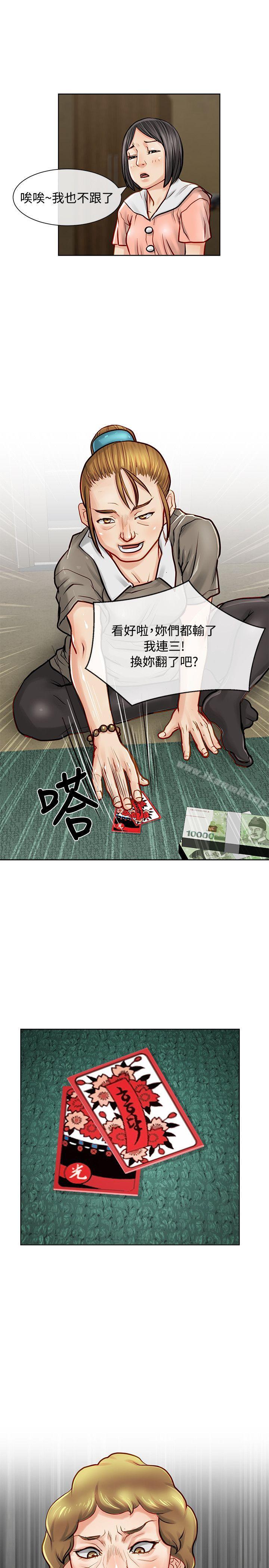 第10话-极品卖身女-人肉汤,成巴多（第26张）