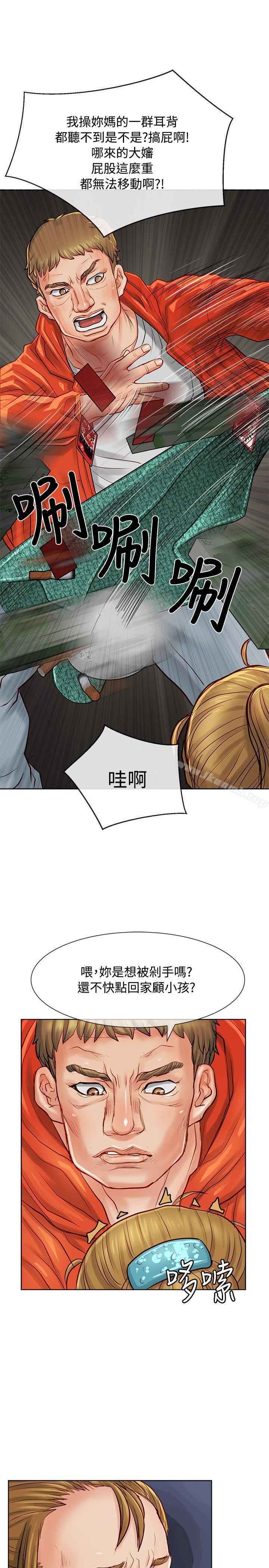 第10话-极品卖身女-人肉汤,成巴多（第32张）