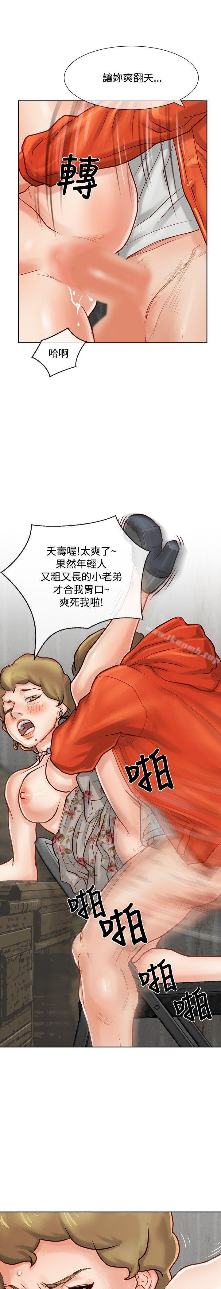 第11话-极品卖身女-人肉汤,成巴多（第5张）