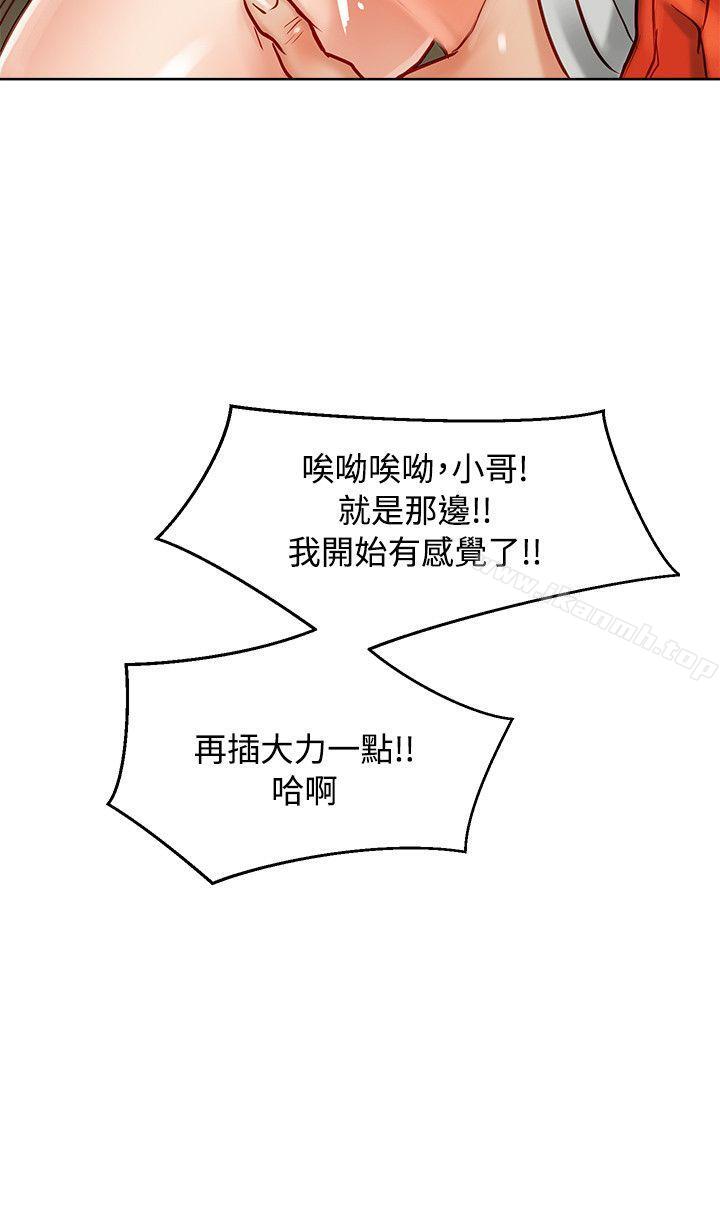 第11话-极品卖身女-人肉汤,成巴多（第8张）