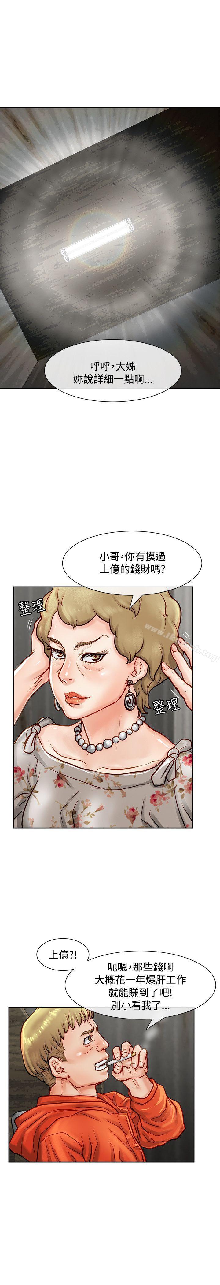 第11话-极品卖身女-人肉汤,成巴多（第11张）