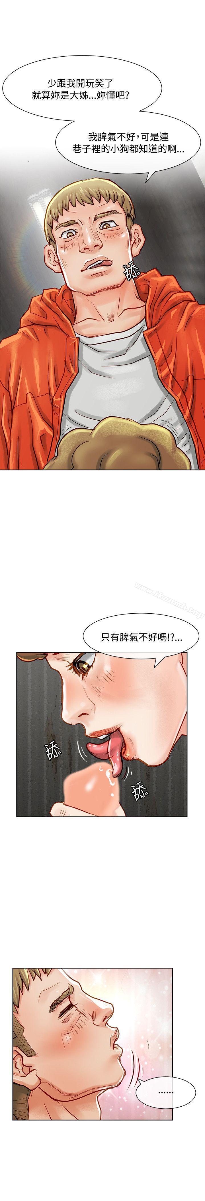 第11话-极品卖身女-人肉汤,成巴多（第15张）