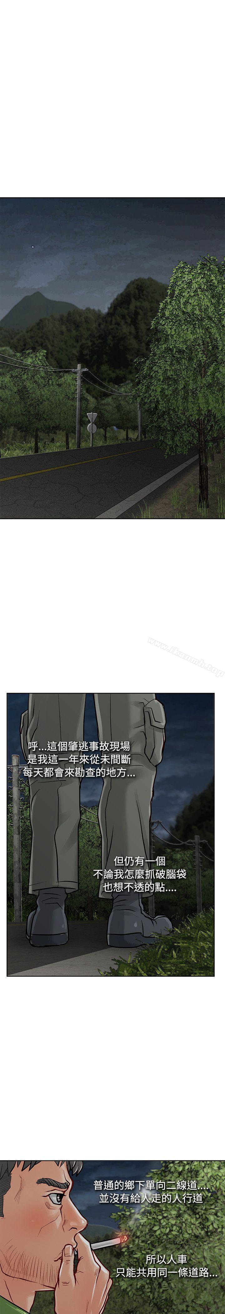 第11话-极品卖身女-人肉汤,成巴多（第20张）