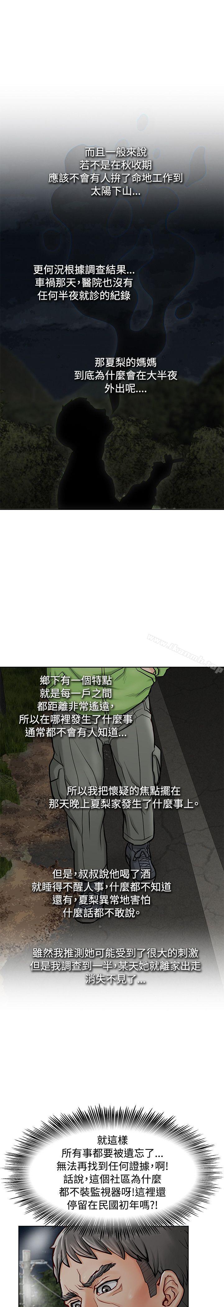 第11话-极品卖身女-人肉汤,成巴多（第22张）