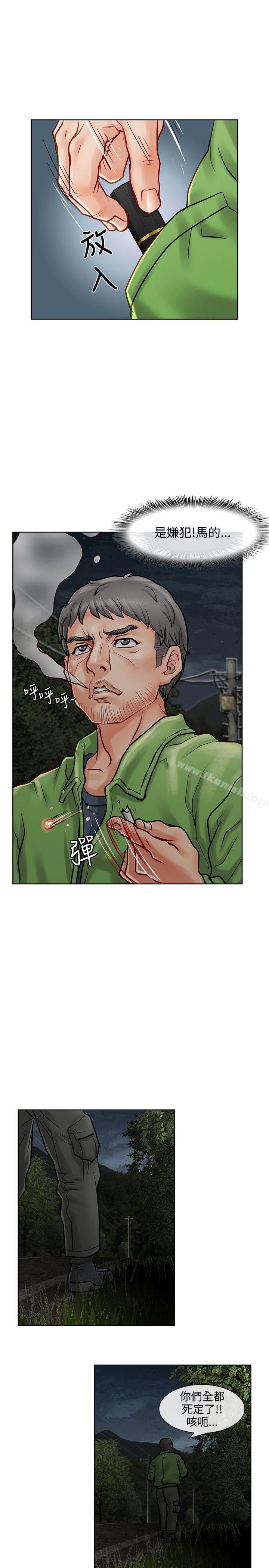 第11话-极品卖身女-人肉汤,成巴多（第26张）