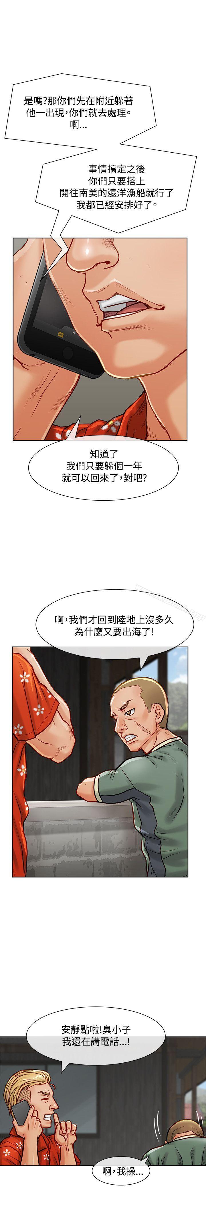 第11话-极品卖身女-人肉汤,成巴多（第30张）