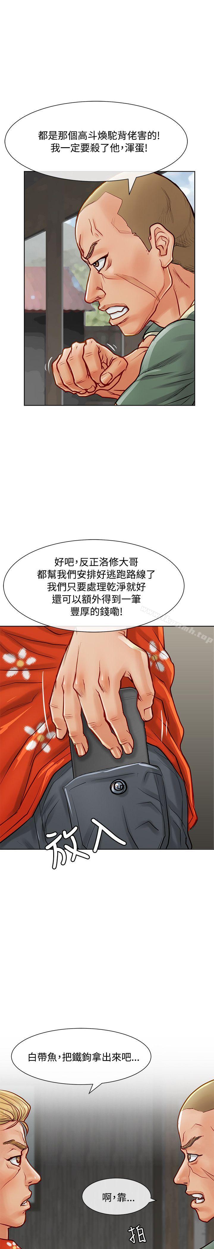 第11话-极品卖身女-人肉汤,成巴多（第32张）