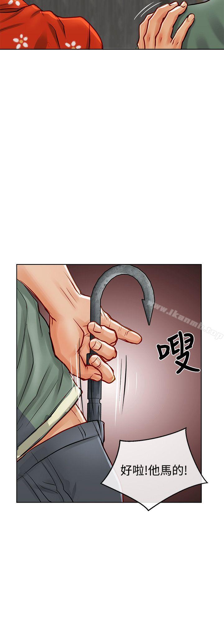 第11话-极品卖身女-人肉汤,成巴多（第33张）