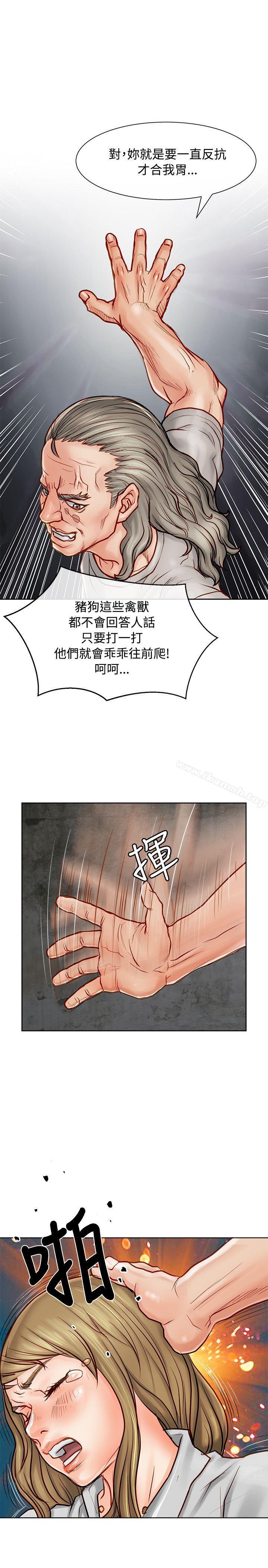 第11话-极品卖身女-人肉汤,成巴多（第40张）
