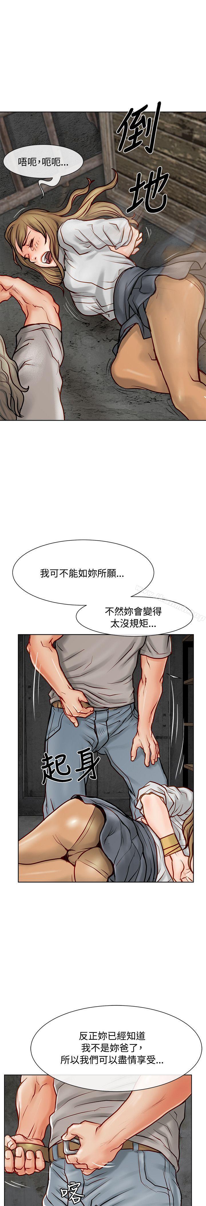 第11话-极品卖身女-人肉汤,成巴多（第42张）