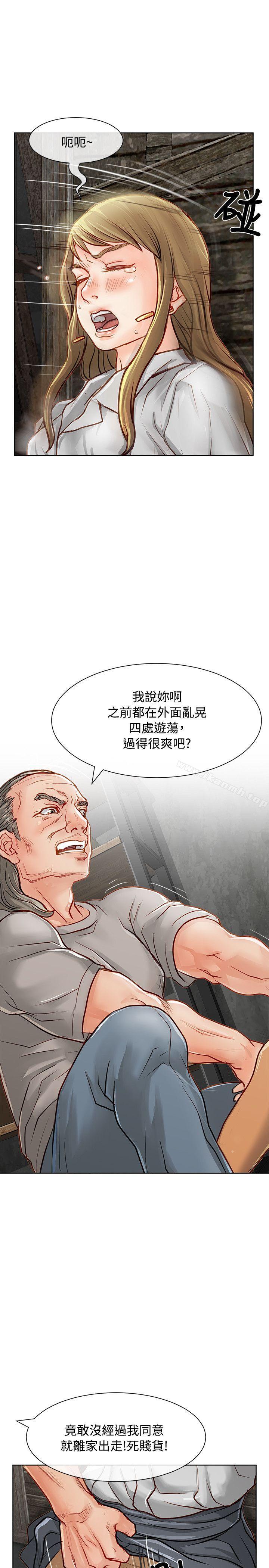 第12话-极品卖身女-人肉汤,成巴多（第8张）