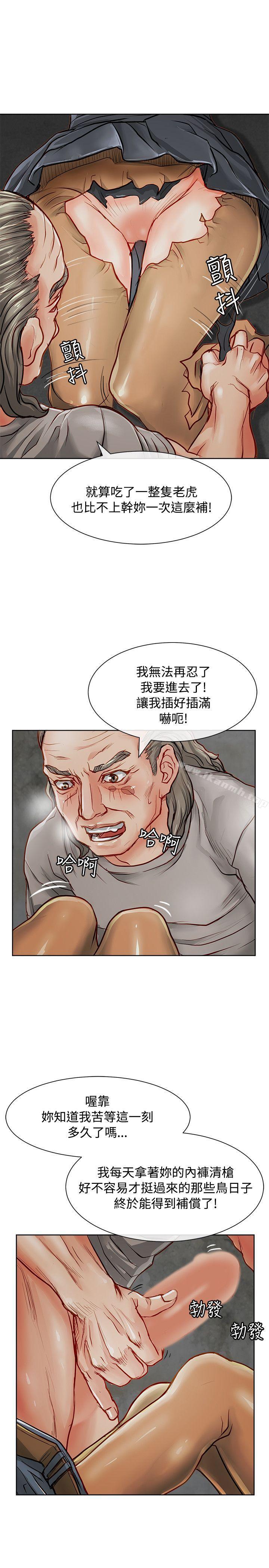 第12话-极品卖身女-人肉汤,成巴多（第18张）