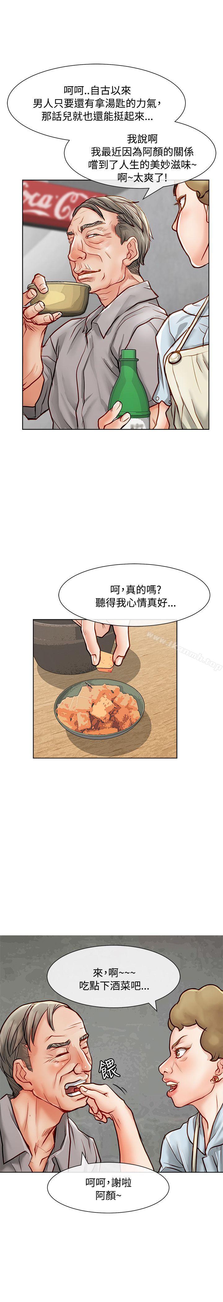 第13话-极品卖身女-人肉汤,成巴多（第5张）