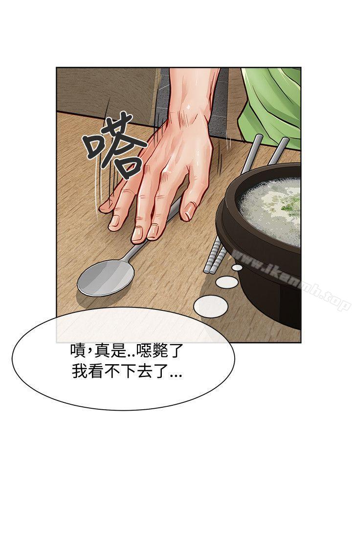 第13话-极品卖身女-人肉汤,成巴多（第6张）