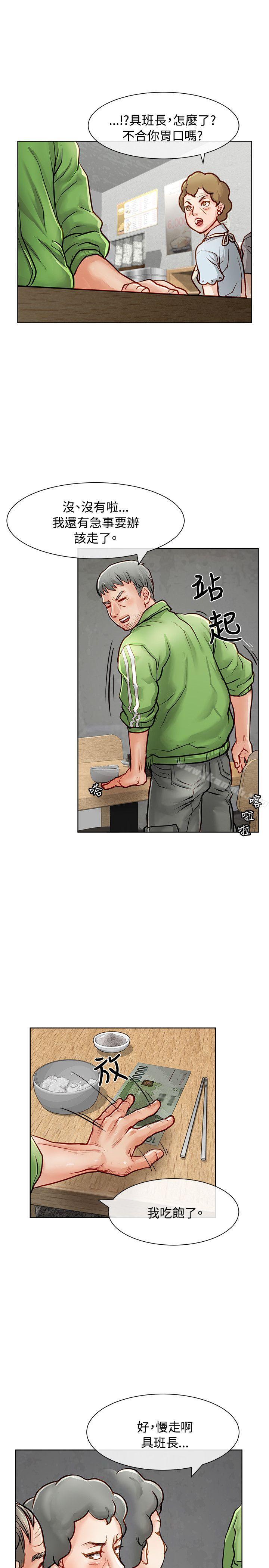 第13话-极品卖身女-人肉汤,成巴多（第7张）