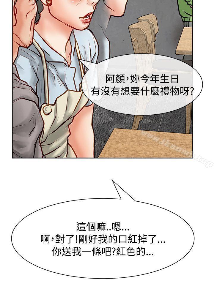 第13话-极品卖身女-人肉汤,成巴多（第8张）