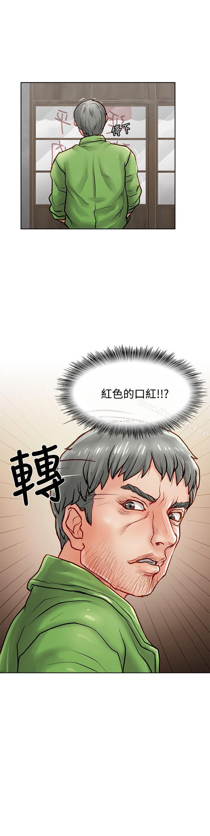 第13话-极品卖身女-人肉汤,成巴多（第9张）