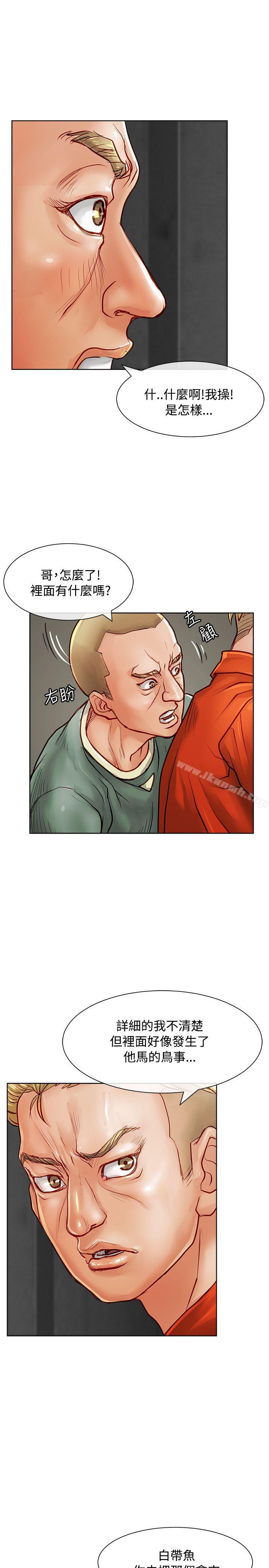 第13话-极品卖身女-人肉汤,成巴多（第12张）