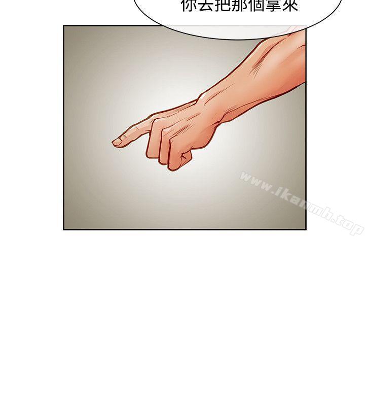 第13话-极品卖身女-人肉汤,成巴多（第13张）