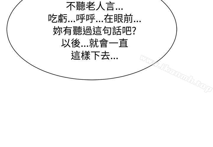 第13话-极品卖身女-人肉汤,成巴多（第19张）