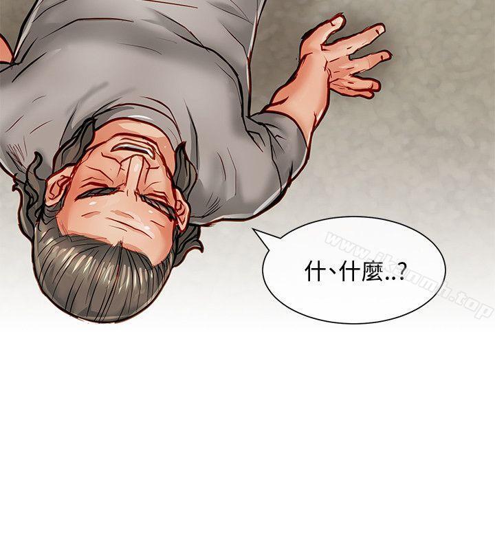 第14话-极品卖身女-人肉汤,成巴多（第9张）