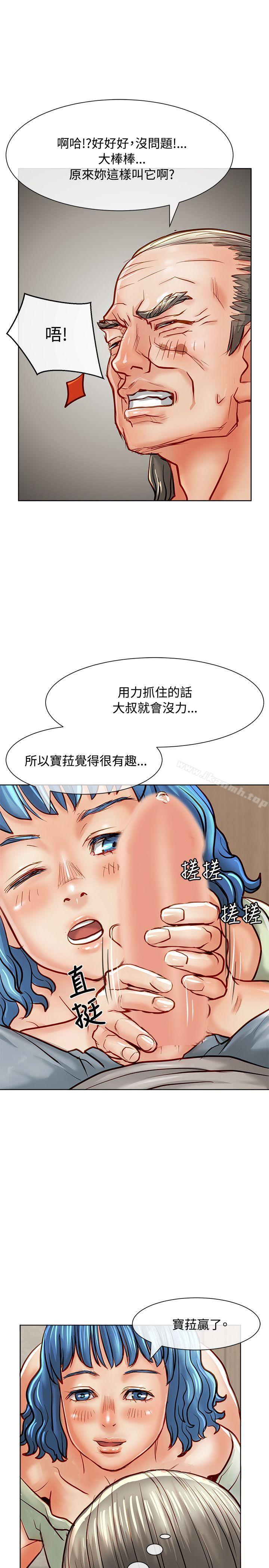 第14话-极品卖身女-人肉汤,成巴多（第10张）