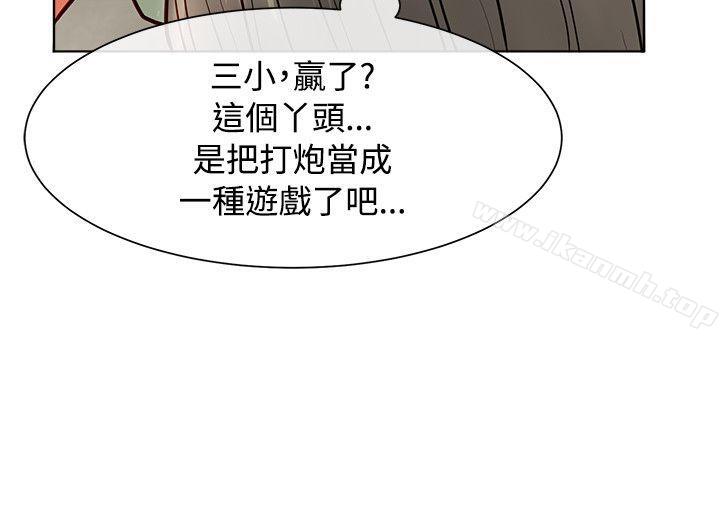 第14话-极品卖身女-人肉汤,成巴多（第11张）