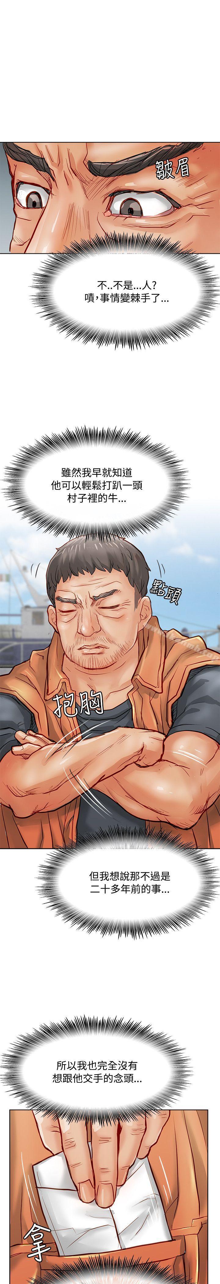 第14话-极品卖身女-人肉汤,成巴多（第19张）