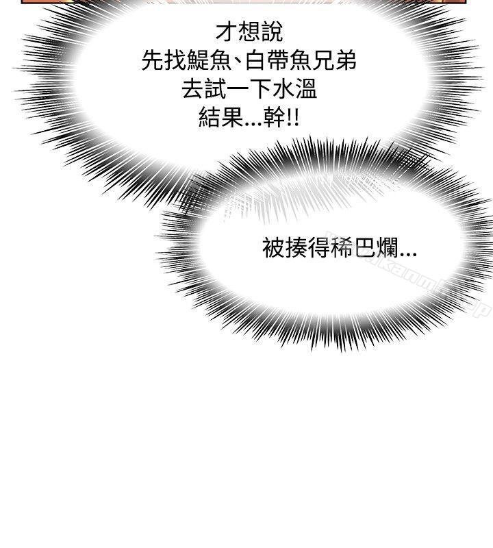 第14话-极品卖身女-人肉汤,成巴多（第20张）