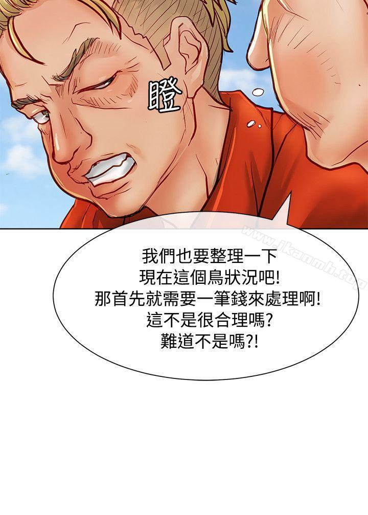 第14话-极品卖身女-人肉汤,成巴多（第22张）