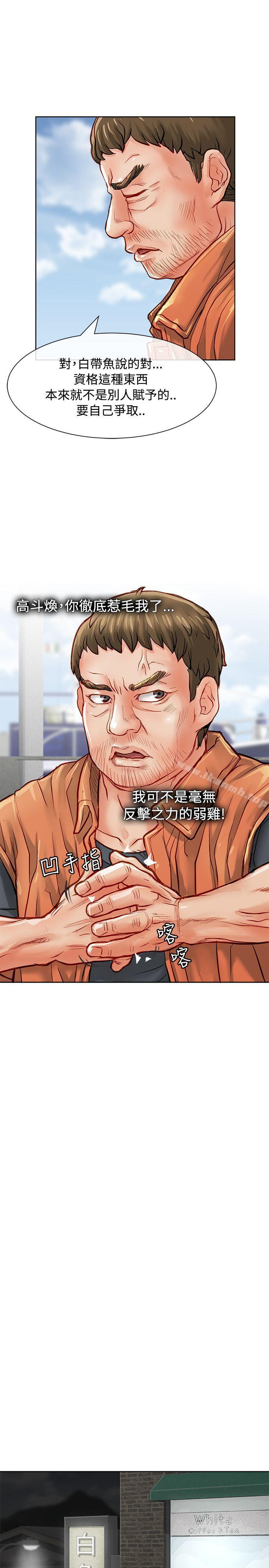 第14话-极品卖身女-人肉汤,成巴多（第23张）