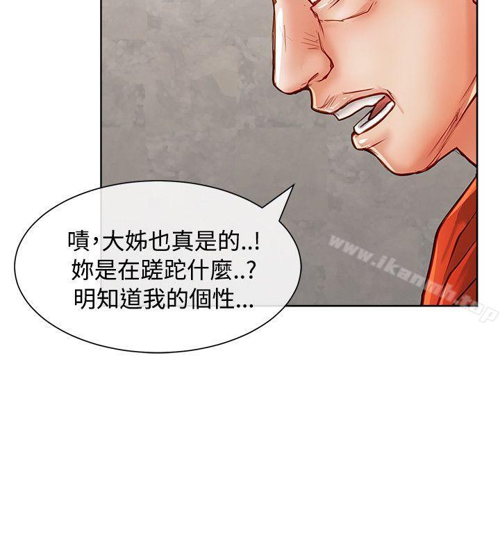 第14话-极品卖身女-人肉汤,成巴多（第26张）