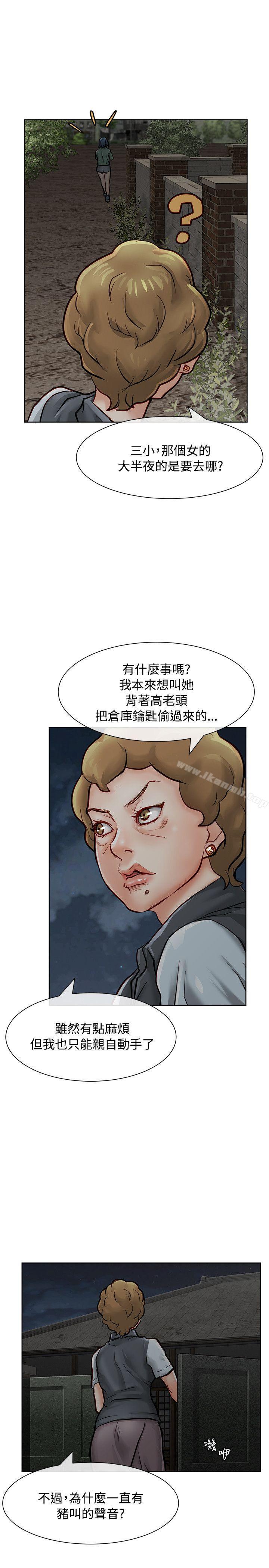 第15话-极品卖身女-人肉汤,成巴多（第7张）