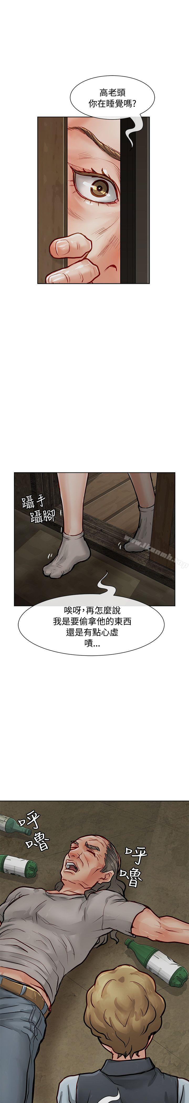 第15话-极品卖身女-人肉汤,成巴多（第11张）