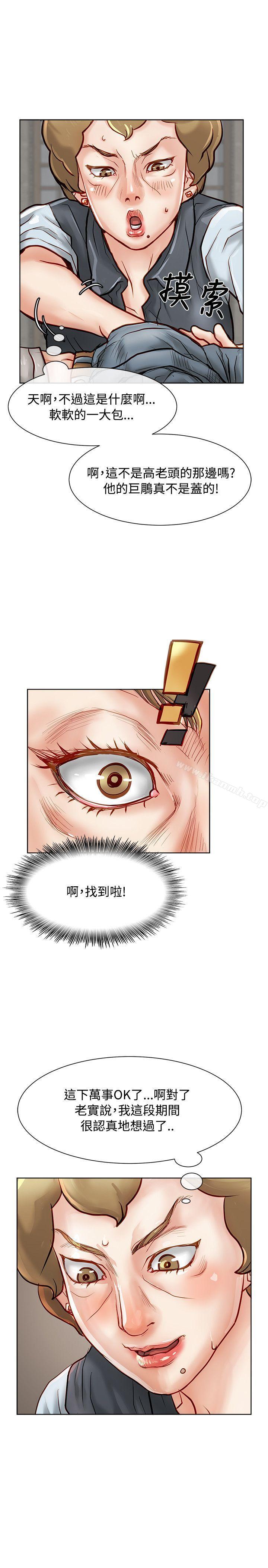 第15话-极品卖身女-人肉汤,成巴多（第15张）