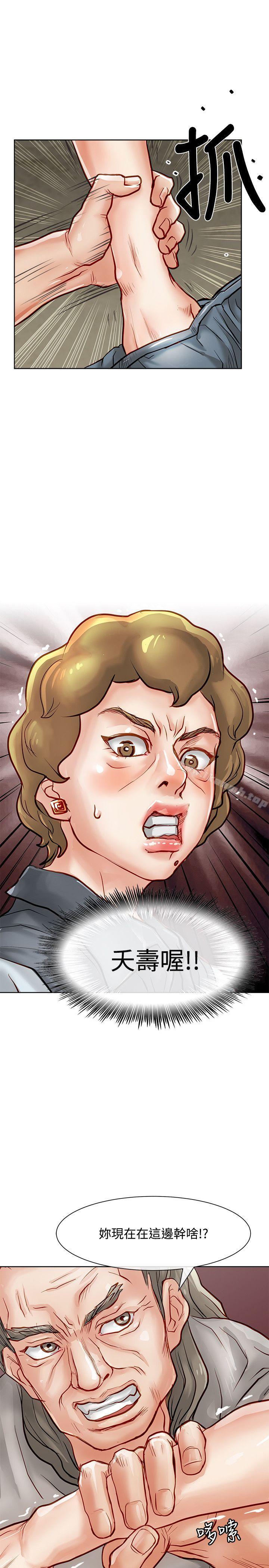 第15话-极品卖身女-人肉汤,成巴多（第17张）