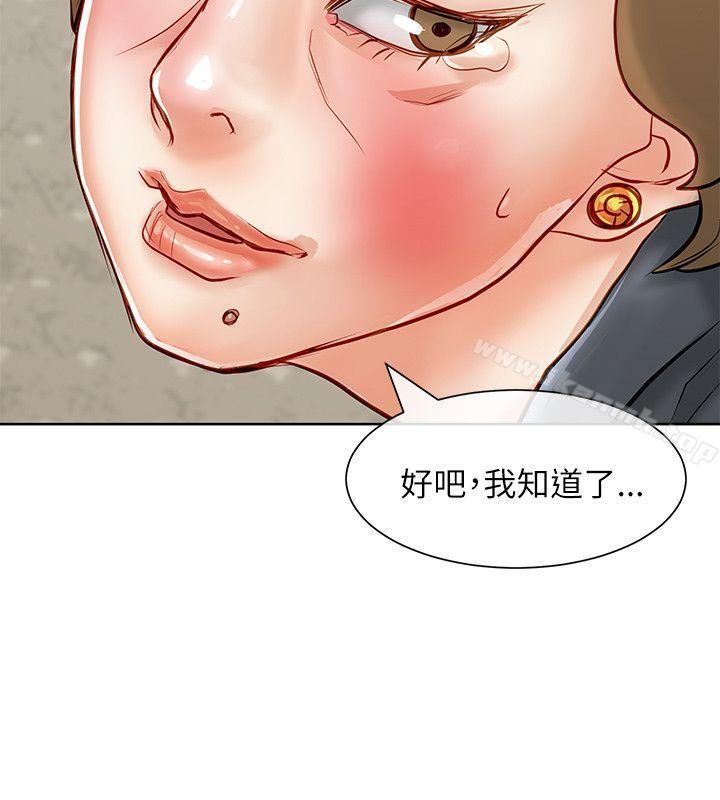 第16话-极品卖身女-人肉汤,成巴多（第8张）