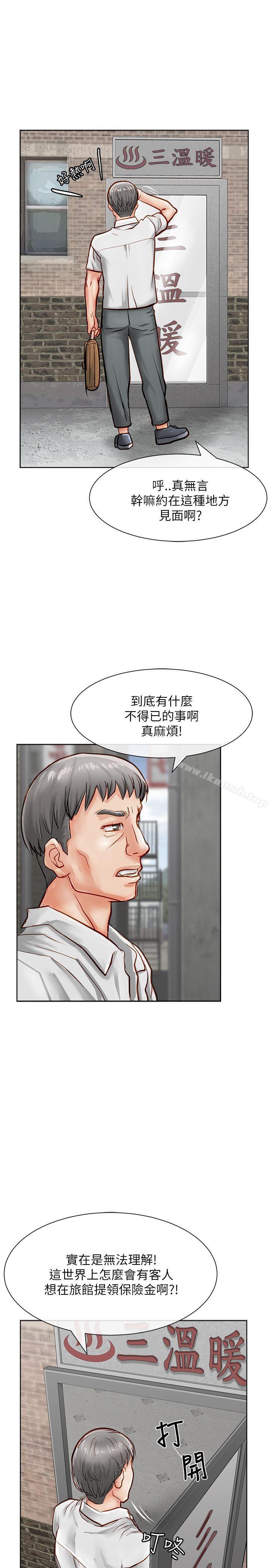 第16话-极品卖身女-人肉汤,成巴多（第17张）