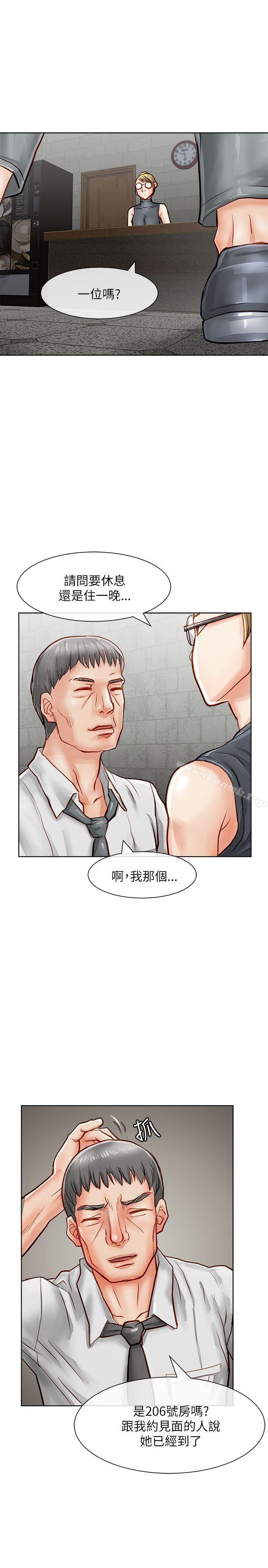 第16话-极品卖身女-人肉汤,成巴多（第19张）