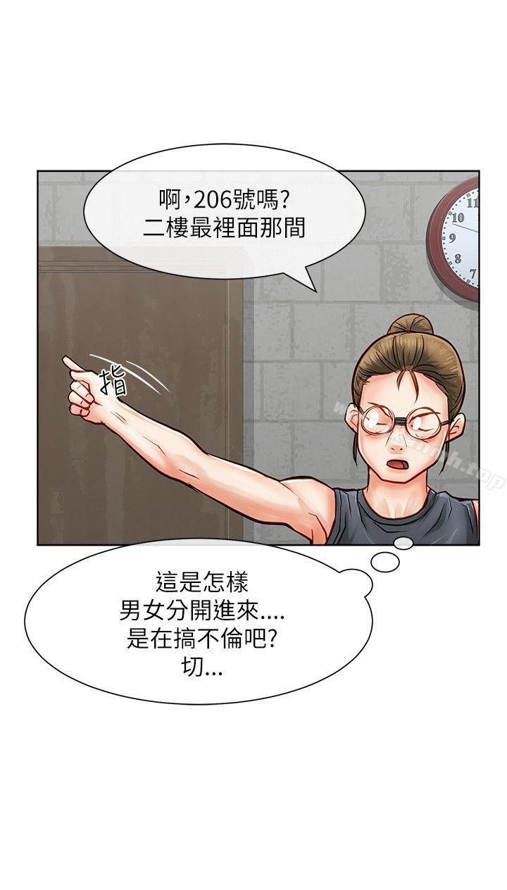 第16话-极品卖身女-人肉汤,成巴多（第20张）