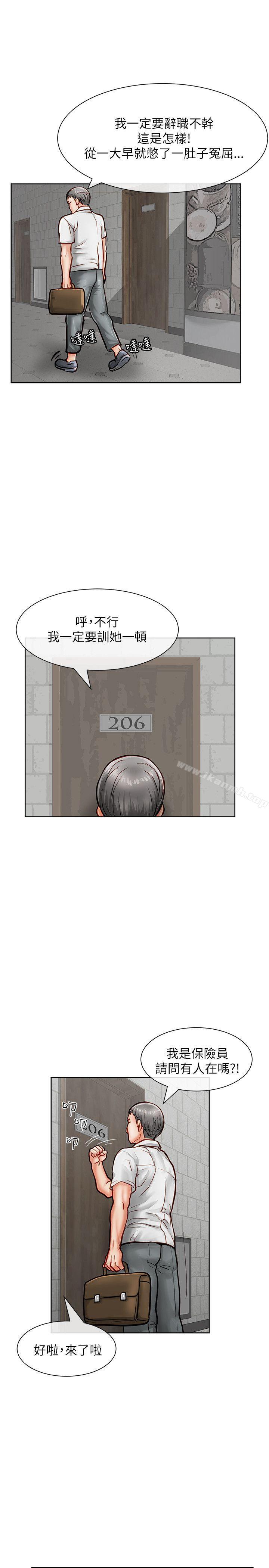 第16话-极品卖身女-人肉汤,成巴多（第21张）