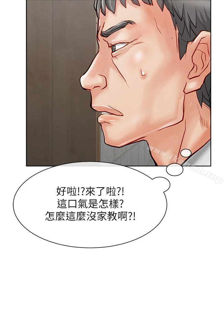 第16话-极品卖身女-人肉汤,成巴多（第22张）