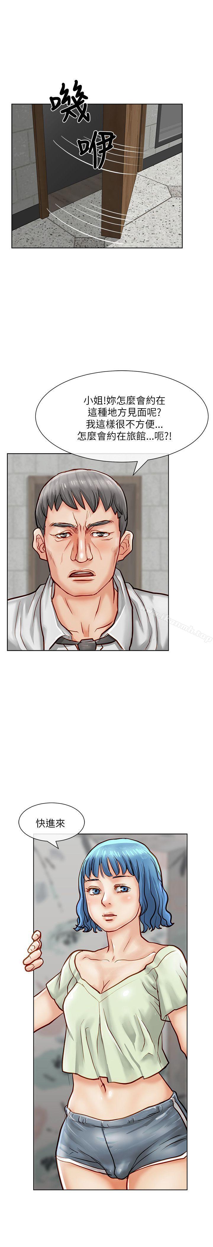 第16话-极品卖身女-人肉汤,成巴多（第23张）