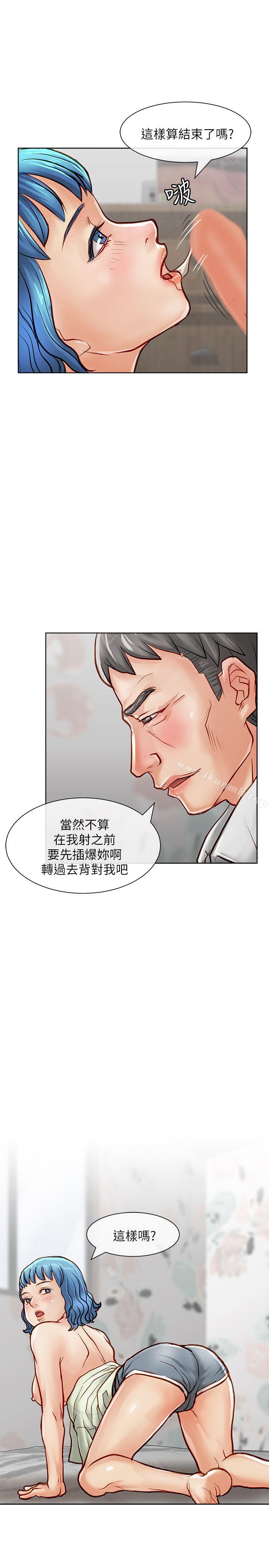 第17话-极品卖身女-人肉汤,成巴多（第7张）